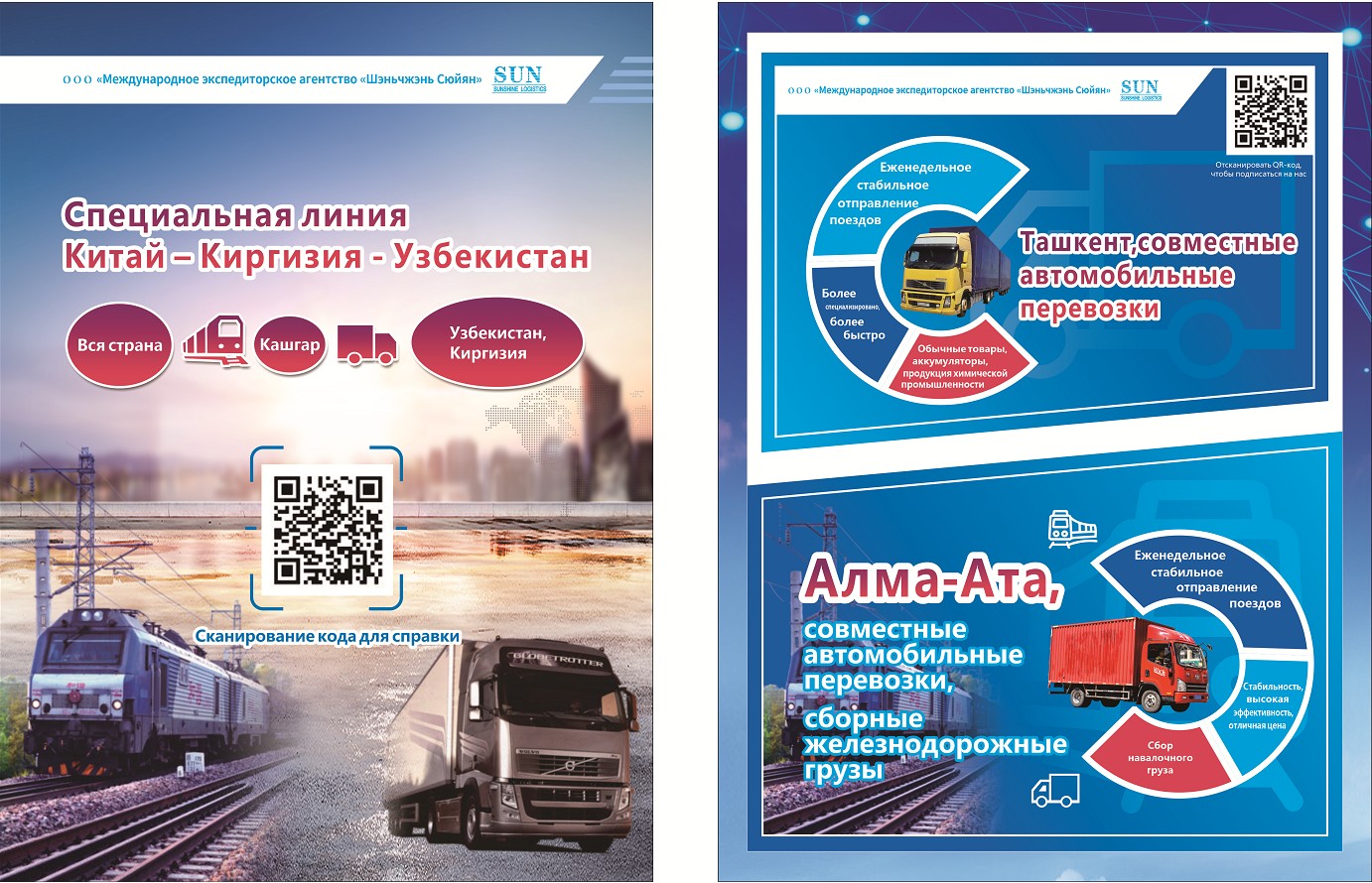 Tashkent auto carpool line